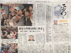 西日本新聞訪問