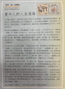 隨筆《青年人的人生進路》