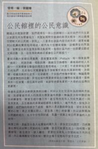 隨筆《公民館裡的公民意識》