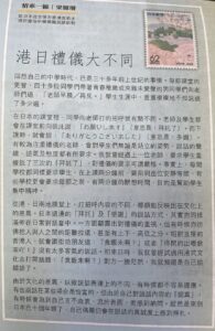 隨筆《港日禮儀大不同》